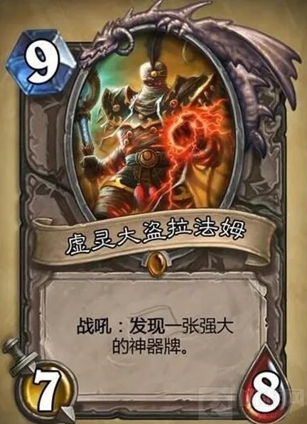 炉石传说神器牌详解