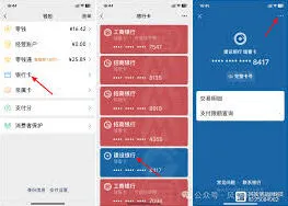 一点万象微信绑定解除技巧