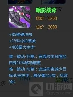 王者荣耀团战装备选择技巧分享