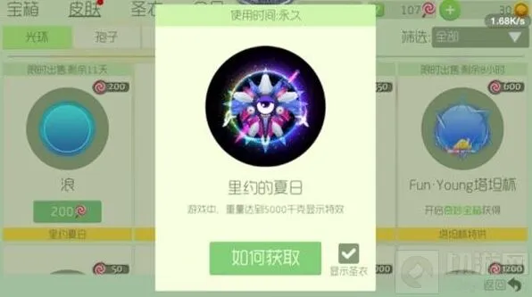《球球大作战》里约的夏日配满级绝地武士教程