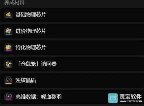 绝区零绝区