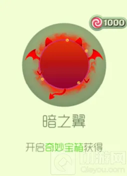 球球大作战光之羽暗之翼皮肤对比详解