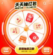 抖音天天抽红包入口查找方法