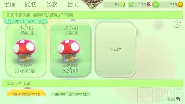 球球大作战刷箱技巧 卡小木箱方法