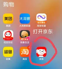 京东点外卖