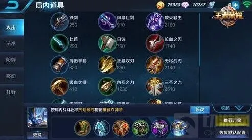 王者荣耀钟馗对战出装与技巧攻略
