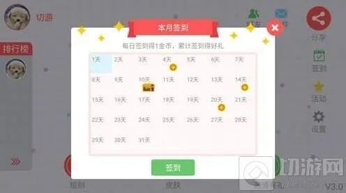 贪吃蛇大作战漏签解决方案 补签卡获取详解
