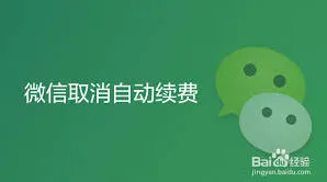 FacePlay取消自动续费技巧分享
