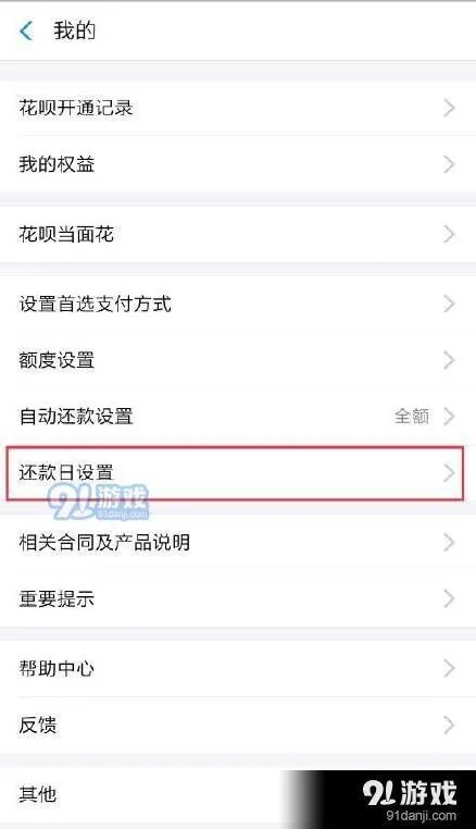 支付宝怎么更换