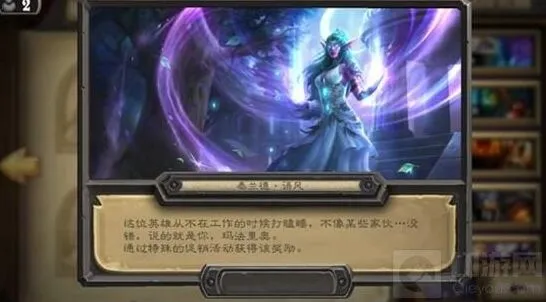 炉石传说泰兰德上架日期预测