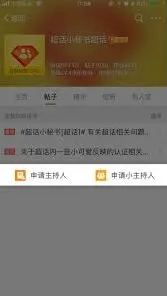 《微博》注销超话完整指南