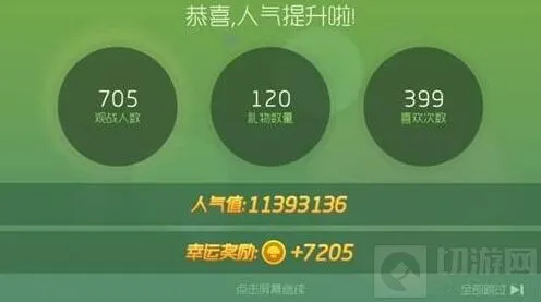 《球球大作战》直播收礼物能得7千金蘑菇吗指南分享
