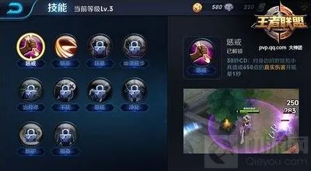 王者荣耀惩戒
