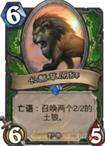 炉石传说能活么