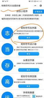 《抖音》评论苹果logo符号输入指南