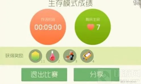 球球大作战：一命开局奖励图片攻略