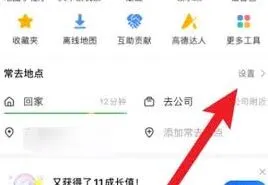 高德地图完整修改公司地址和位置教程