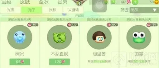 《球球大作战》孢子呱呱获取指南