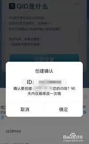 《QQ》QID申请完整教程
