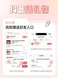《抖音》如何查找好友赠送的券