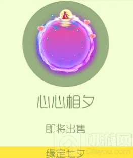 球球大作战缘定七夕光环皮肤怎么得