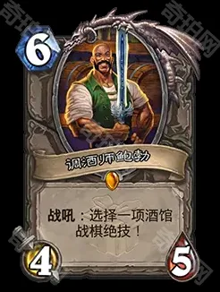 炉石传说奖励