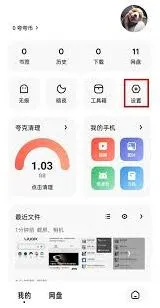夸克浏览器小说模式设置方法