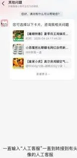 抖音双人团能否退款操作方法详细教程