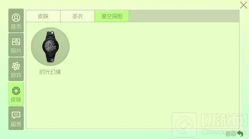 《球球大作战》手表成就点亮全教程