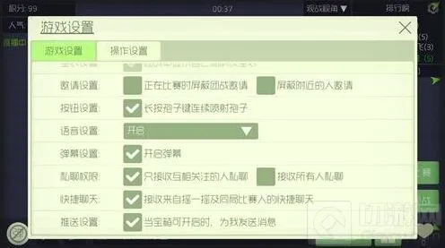 球球大作战宝箱提醒功能开启技巧详解