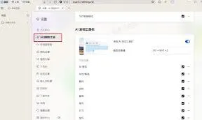 夸克浏览器自定义搜索栏完整教程