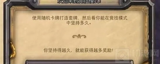 炉石传说竞技场卡池增大影响
