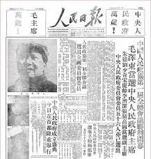 《人民日报》历史报纸查询技巧