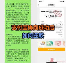 花呗关闭后未出账单处理技巧