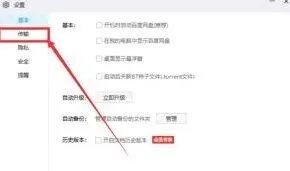 百度用户