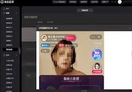 《微信》直播推广技巧分享