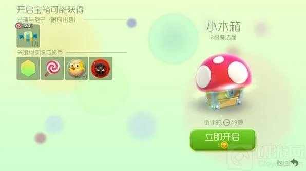 球球大作战卡小