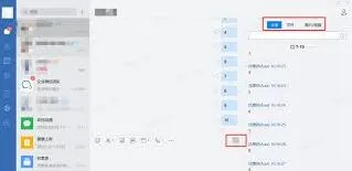 企业微信使用入门指南