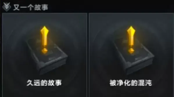 《命运》帕普妮卡又一个故事流程详解
