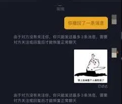 《抖音》撤销消息功能使用教程