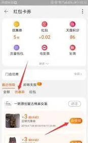 天猫淘宝优惠券