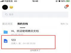 腾讯文档换行完整教程
