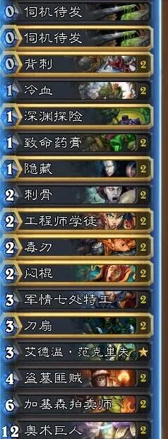 炉石传说奇迹贼留牌技巧