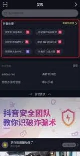 抖音热门素材寻找步骤