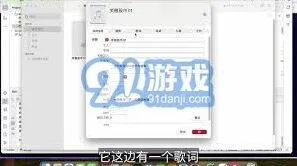 网易云音乐mp3歌词同步教程