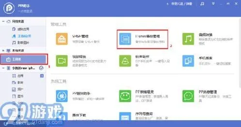 企业微信双微信怎么弄