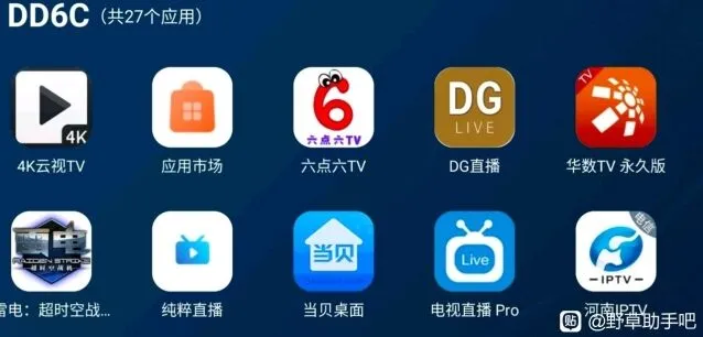 乐播投屏助手
