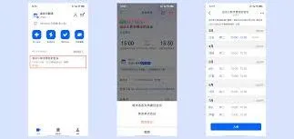 腾讯会议预定结束时间操作指南
