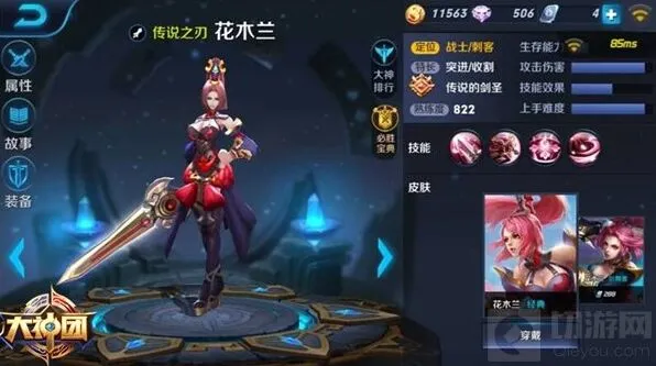 王者荣耀花木兰暴力装搭配全攻略
