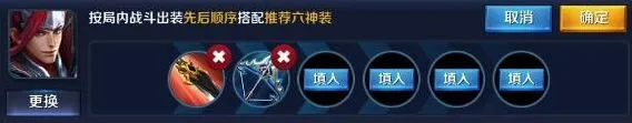 王者荣耀韩信出装顺序 打野出装推荐